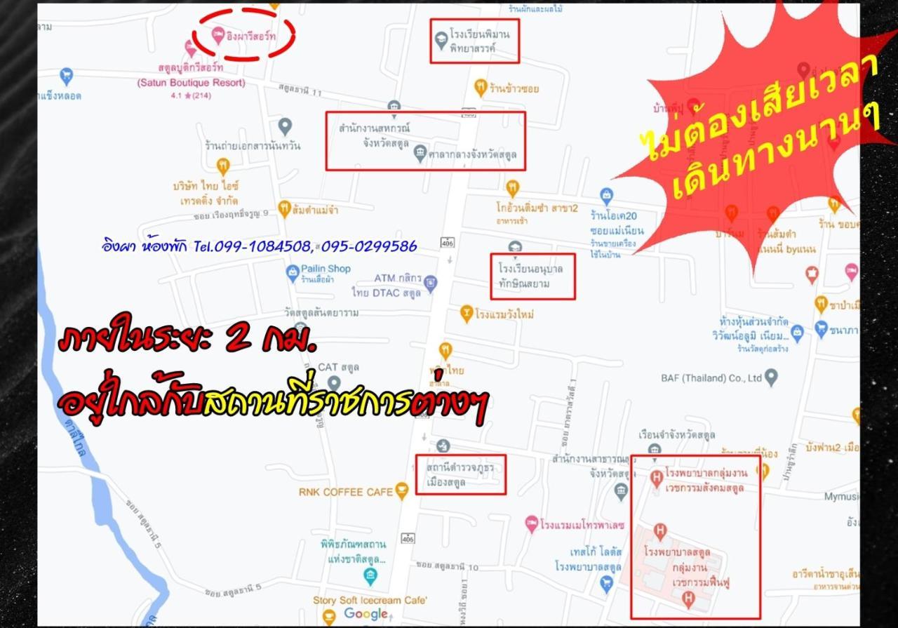 Ingpha Room For Rent Satun Luaran gambar