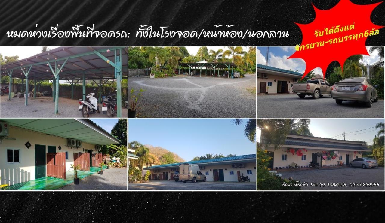 Ingpha Room For Rent Satun Luaran gambar