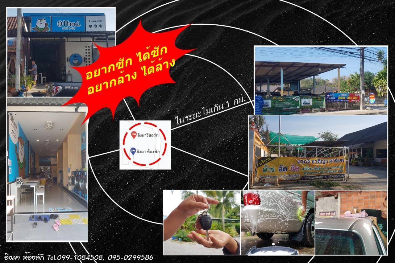 Ingpha Room For Rent Satun Luaran gambar