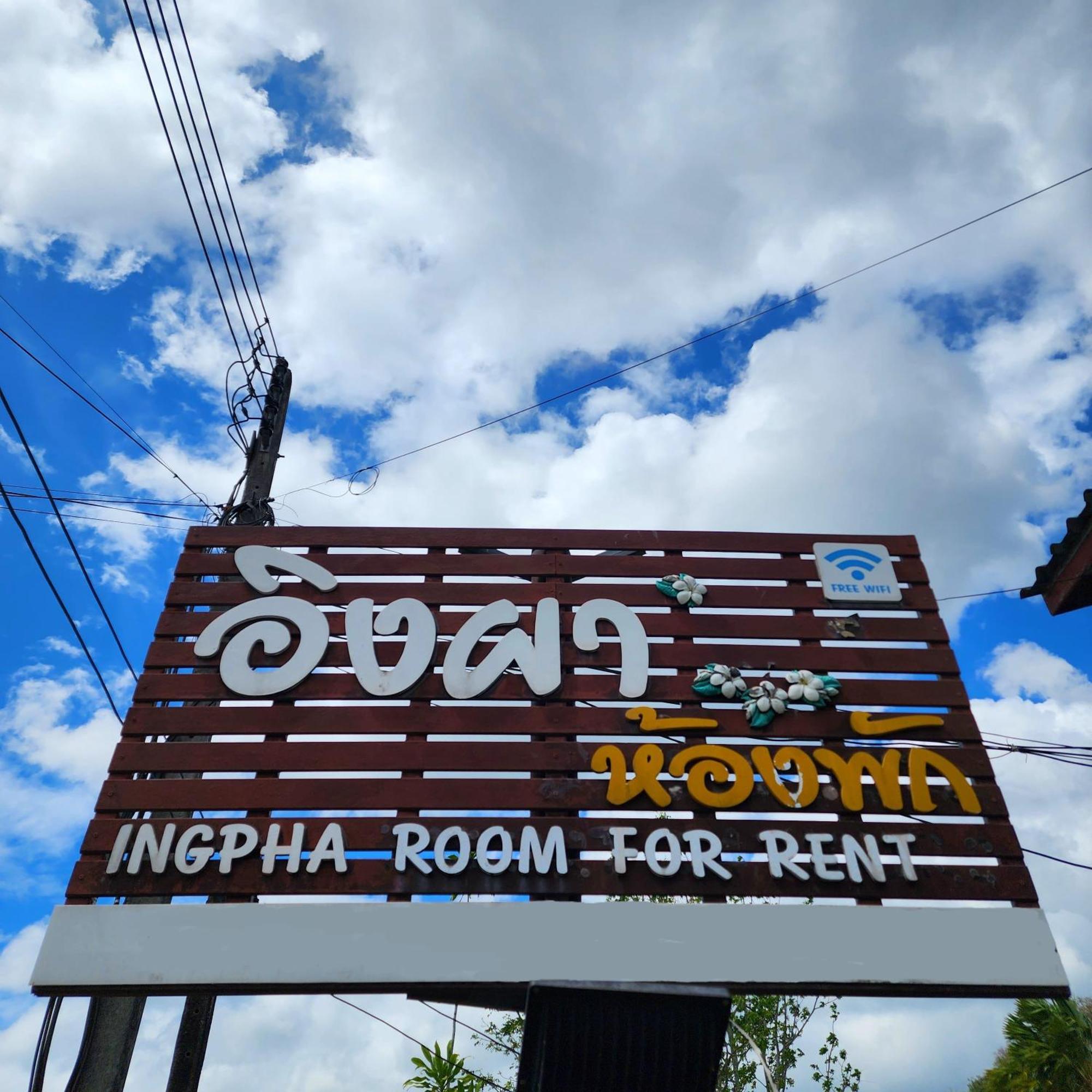 Ingpha Room For Rent Satun Luaran gambar